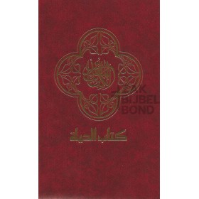 Arabische Bijbel