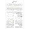 Arabic Bible