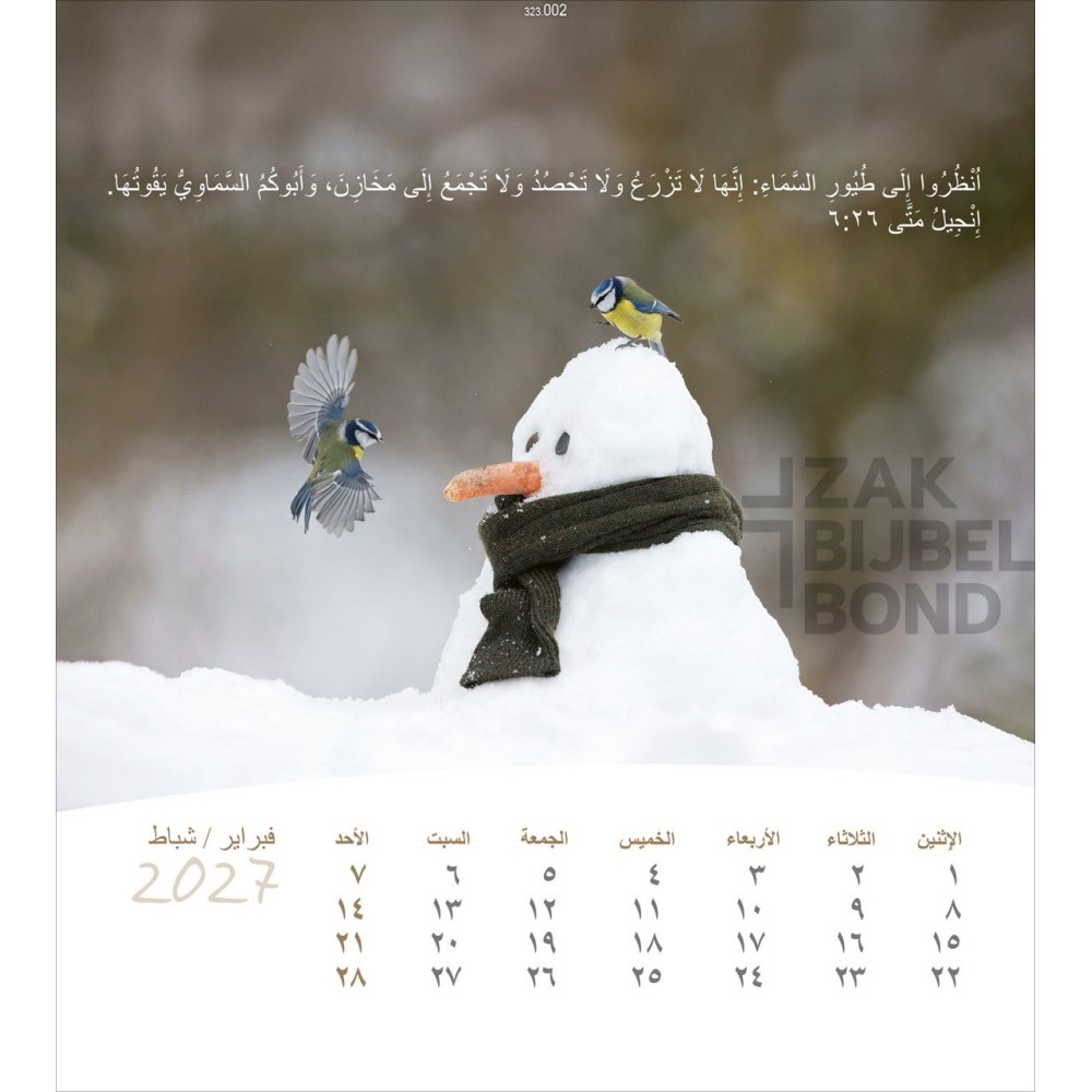 Arabische ansichtkaartenkalender 2027 - Leven voor jou