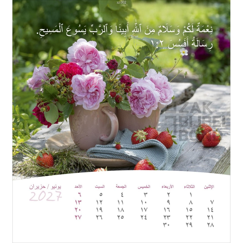 Arabische ansichtkaartenkalender 2027 - Leven voor jou