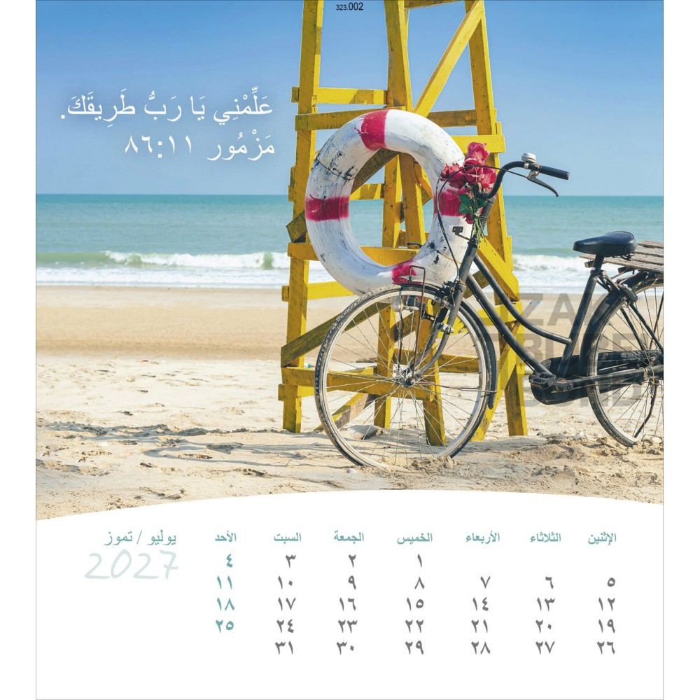 Arabische ansichtkaartenkalender 2027 - Leven voor jou