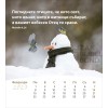 Bulgaarse ansichtkaartenkalender 2027 - Leven voor jou
