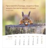 Bulgaarse ansichtkaartenkalender 2027 - Leven voor jou