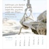 Greek postcard calendar 2027 - Life for you