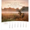 Griekse ansichtkaartenkalender 2027 - Leven voor jou