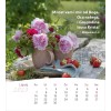 Croatian postcard calendar 2027 - Life for you