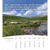 Mongolian postcard calendar 2027 - Life for you