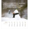 Oekraïense ansichtkaartenkalender 2027 - Leven voor jou