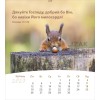 Oekraïense ansichtkaartenkalender 2027 - Leven voor jou