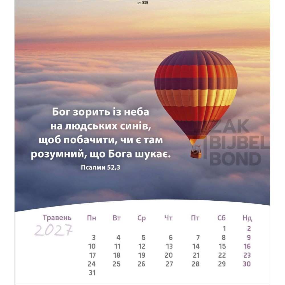 Oekraïense ansichtkaartenkalender 2027 - Leven voor jou