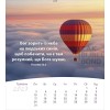 Oekraïense ansichtkaartenkalender 2027 - Leven voor jou