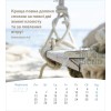 Oekraïense ansichtkaartenkalender 2027 - Leven voor jou