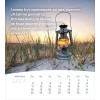 Oekraïense ansichtkaartenkalender 2027 - Leven voor jou