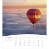 Perzische ansichtkaartenkalender 2027 - Leven voor jou
