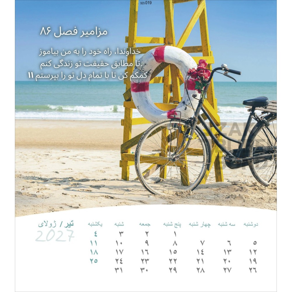 Perzische ansichtkaartenkalender 2027 - Leven voor jou