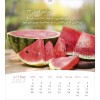 Persian postcard calendar 2027 - Life for you