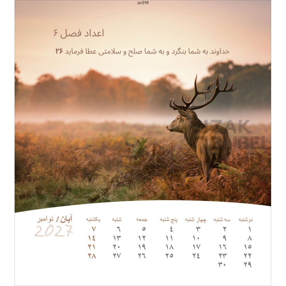 Perzische ansichtkaartenkalender 2027 - Leven voor jou