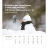 Russische ansichtkaartenkalender 2027 - Leven voor jou