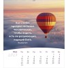 Russian postcard calendar 2027 - Life for you