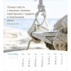 Russische ansichtkaartenkalender 2027 - Leven voor jou