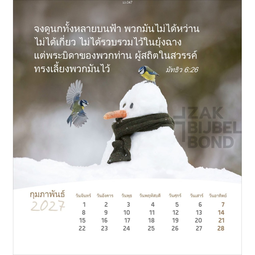 Thai postcard calendar 2027 - Life for you