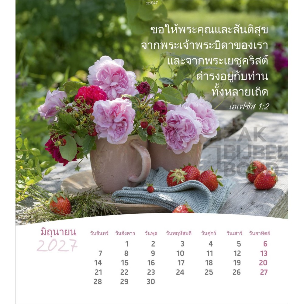 Thaise ansichtkaartenkalender 2027 - Leven voor jou