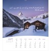 Urdu postcard calendar 2027 - Life for you