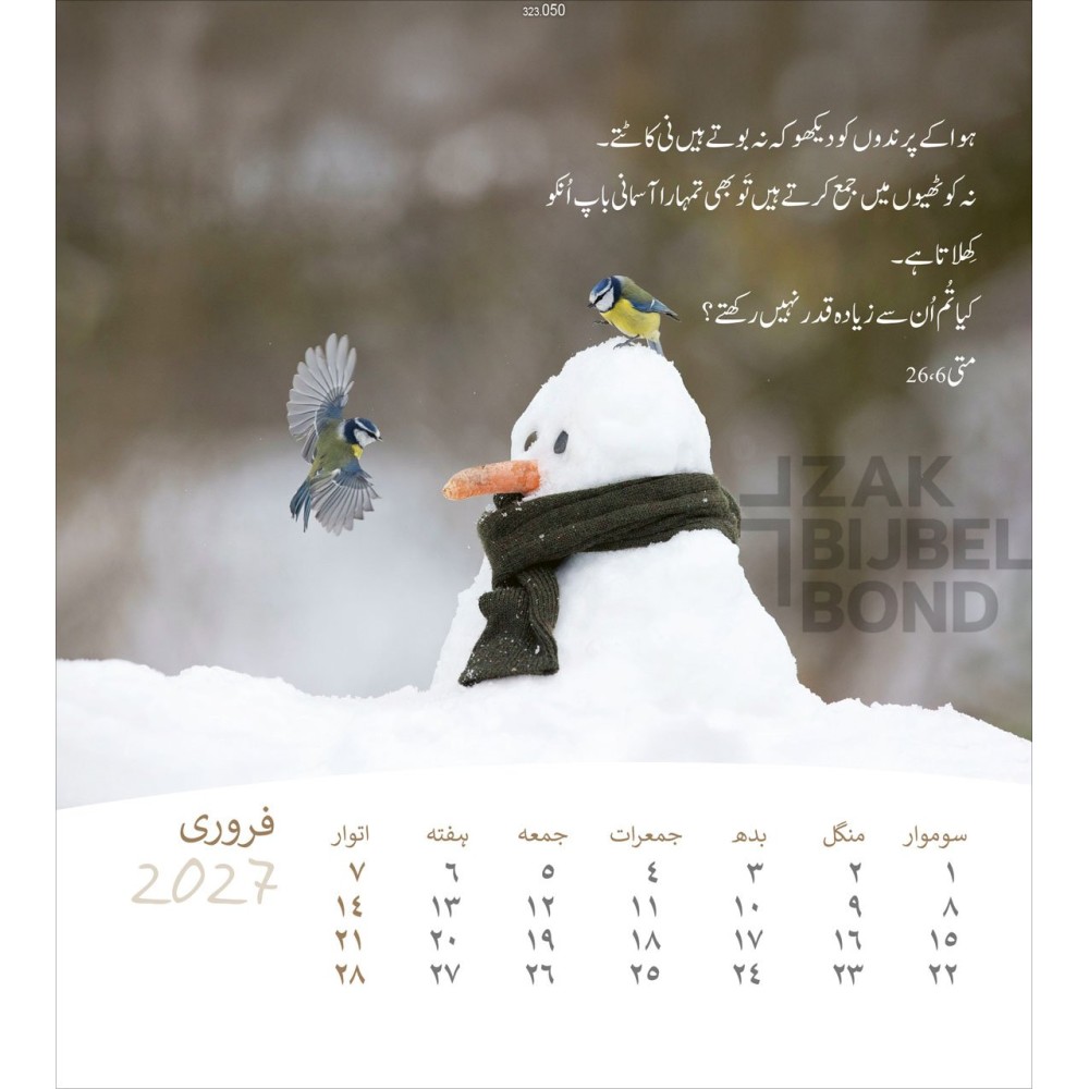 Urdu ansichtkaartenkalender 2027 - Leven voor jou