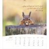 Urdu ansichtkaartenkalender 2027 - Leven voor jou