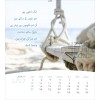 Urdu postcard calendar 2027 - Life for you