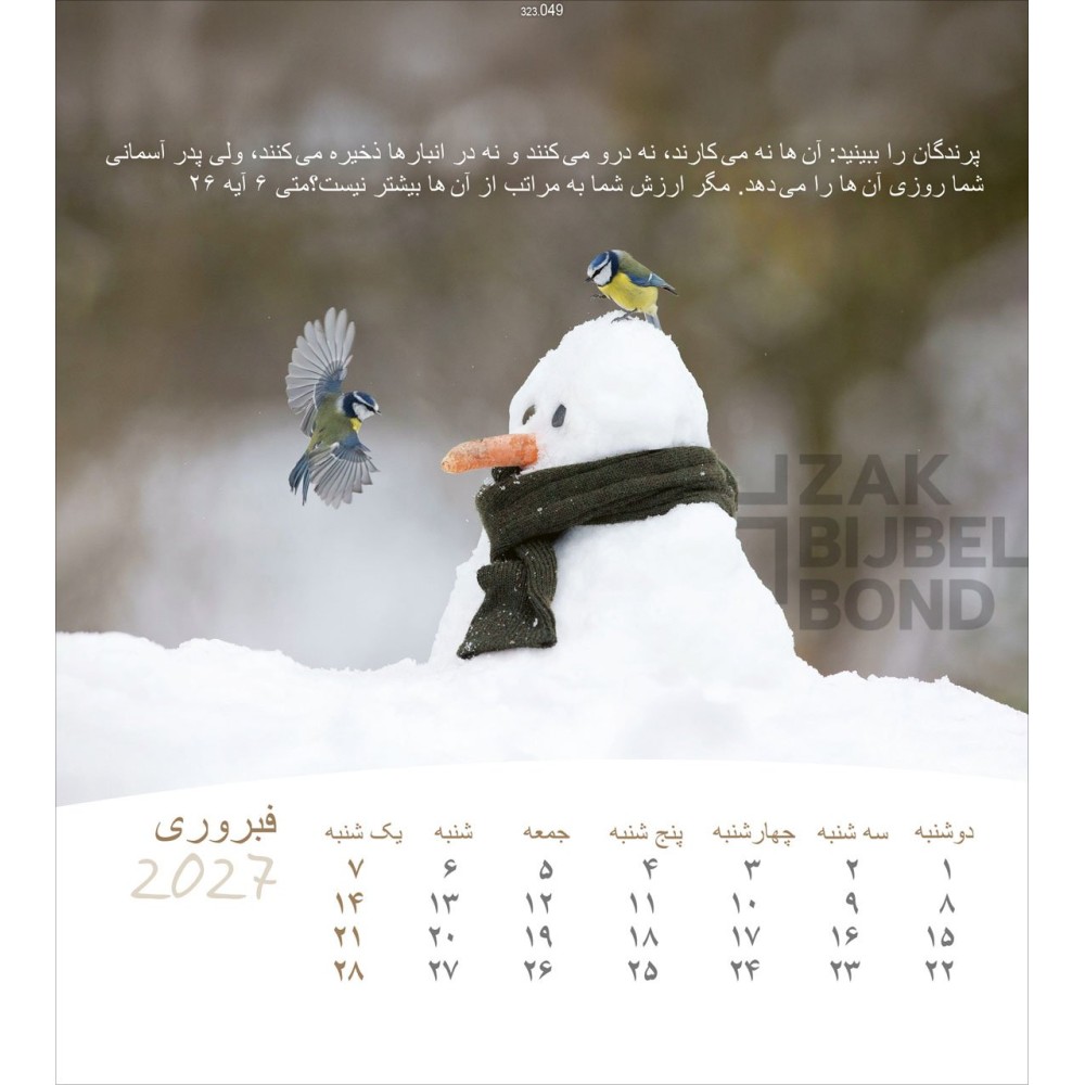 Dari postcard calendar 2027 - Life for you