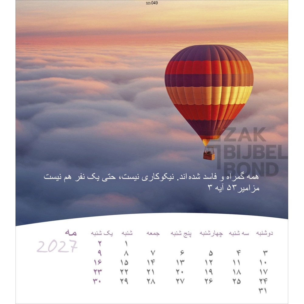 Dari postcard calendar 2027 - Life for you