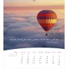 Dari ansichtkaartenkalender 2027 - Leven voor jou