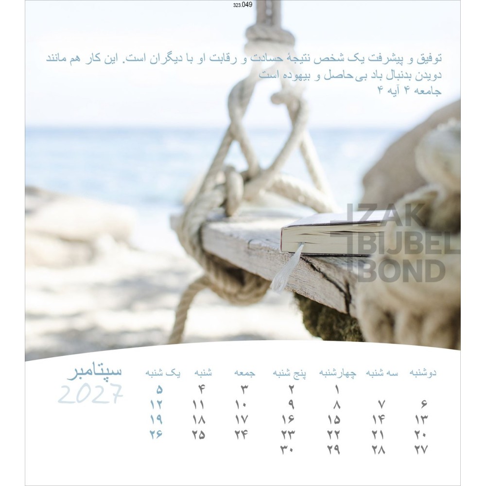 Dari ansichtkaartenkalender 2027 - Leven voor jou