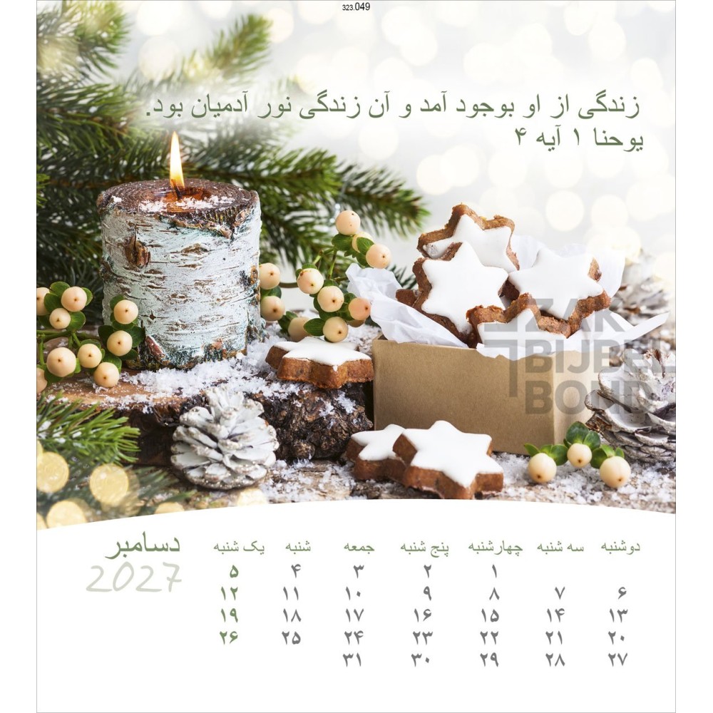 Dari postcard calendar 2027 - Life for you