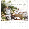 Dari postcard calendar 2027 - Life for you