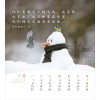 Chinese ansichtkaartenkalender 2027 - Leven voor jou