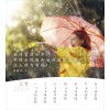 Chinese postcard calendar 2027 - Life for you