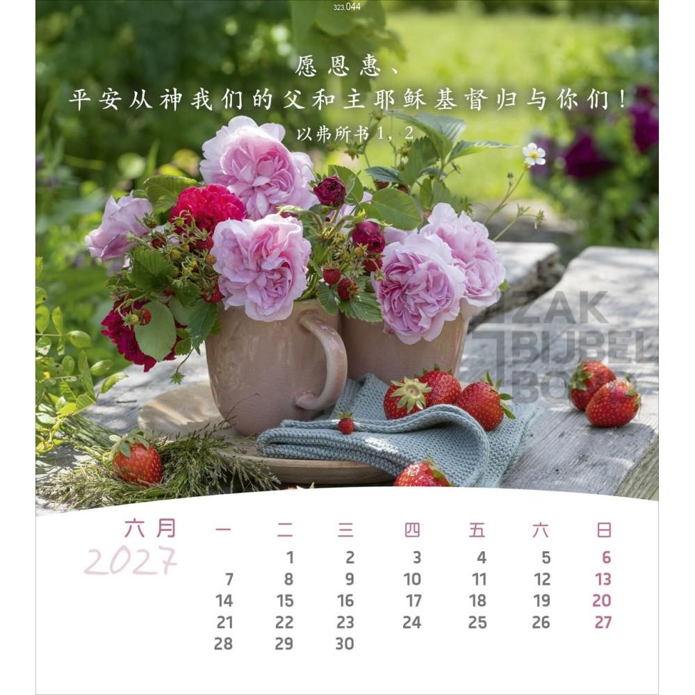 Chinese ansichtkaartenkalender 2027 - Leven voor jou