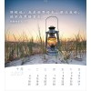 Chinese ansichtkaartenkalender 2027 - Leven voor jou