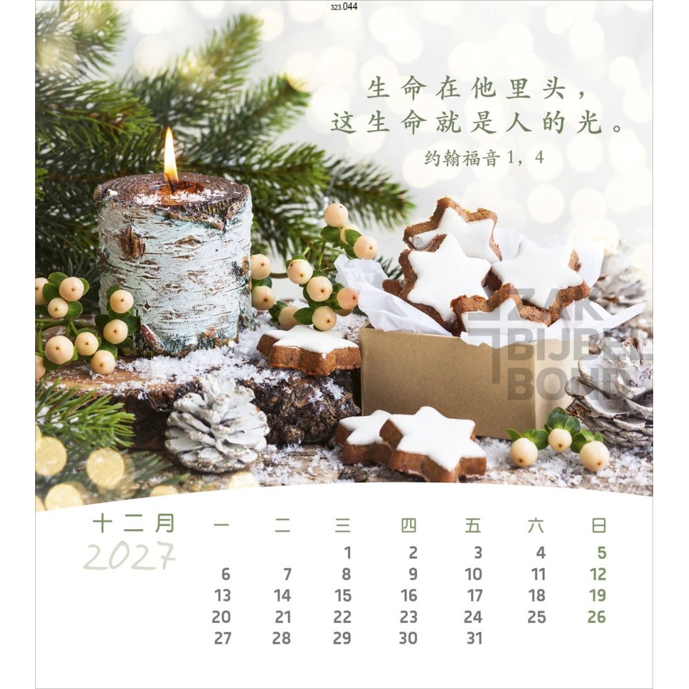 Chinese ansichtkaartenkalender 2027 - Leven voor jou