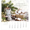Chinese ansichtkaartenkalender 2027 - Leven voor jou