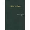 Punjabi Bible