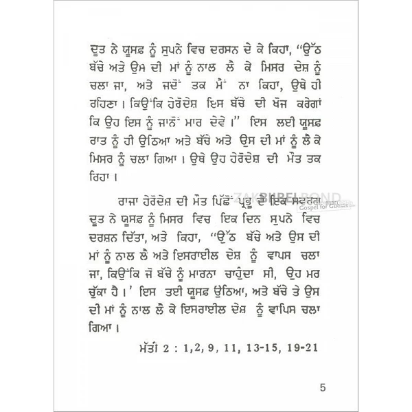 Punjabi, Kom