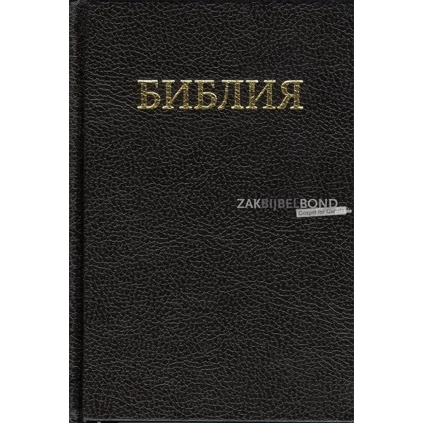 Russian Bible traditional