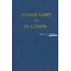 Russisch, Nieuw Testament + Psalmen, klein formaat, paperback (restpartij)