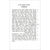Russisch/Hebreeuws, Nieuw Testament, harde kaft