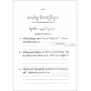 Cambodjaans, Bijbelcursus, diverse deeltjes