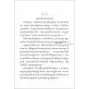 Cambodjaans, Bijbelcursus, diverse deeltjes