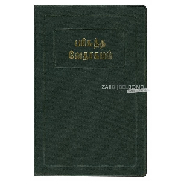 Tamil Bijbel flexibel